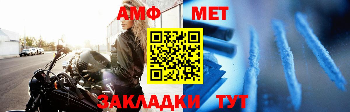 АМФЕТАМИН VHQ  Вход с VPN  Amphetamine  АМФ  Лыткарино 