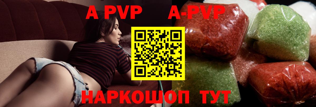 А ПВП СК  Alpha-PVP мука  А ПВП СК  А ПВП  Вход с VPN  Лыткарино 