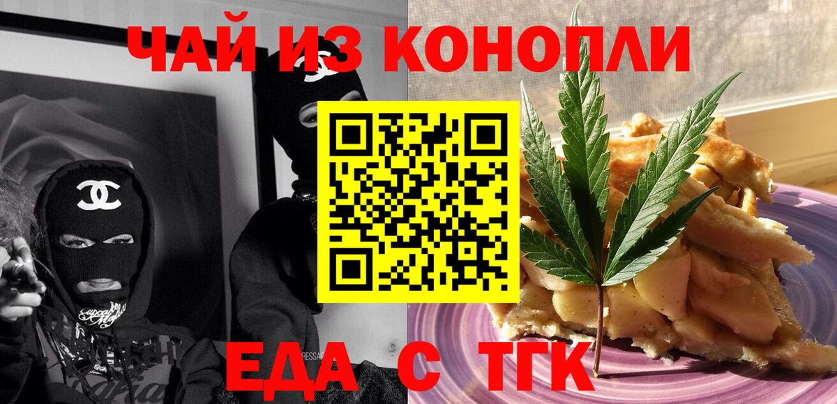 Лыткарино  Cannafood марихуана  Вход с VPN 