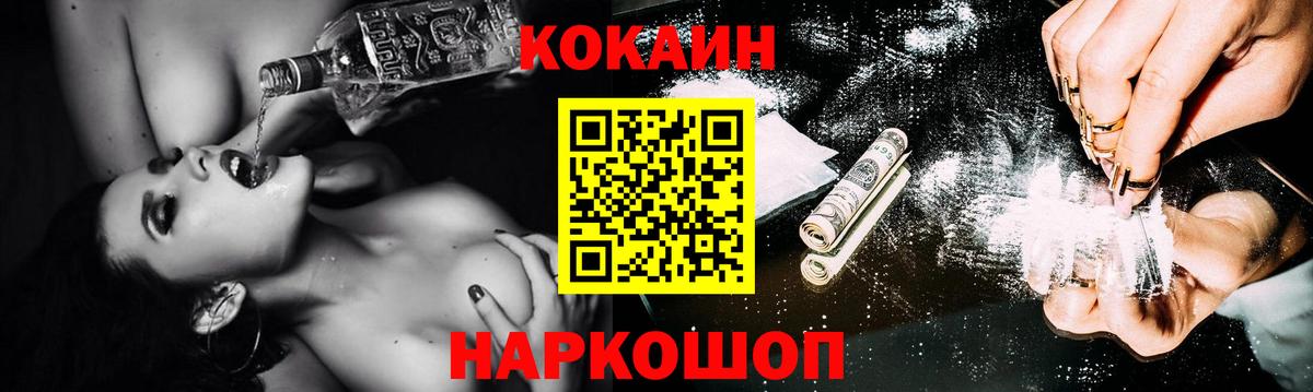 КОКАИН Боливия  Кокаин Перу  Лыткарино  Вход с VPN 