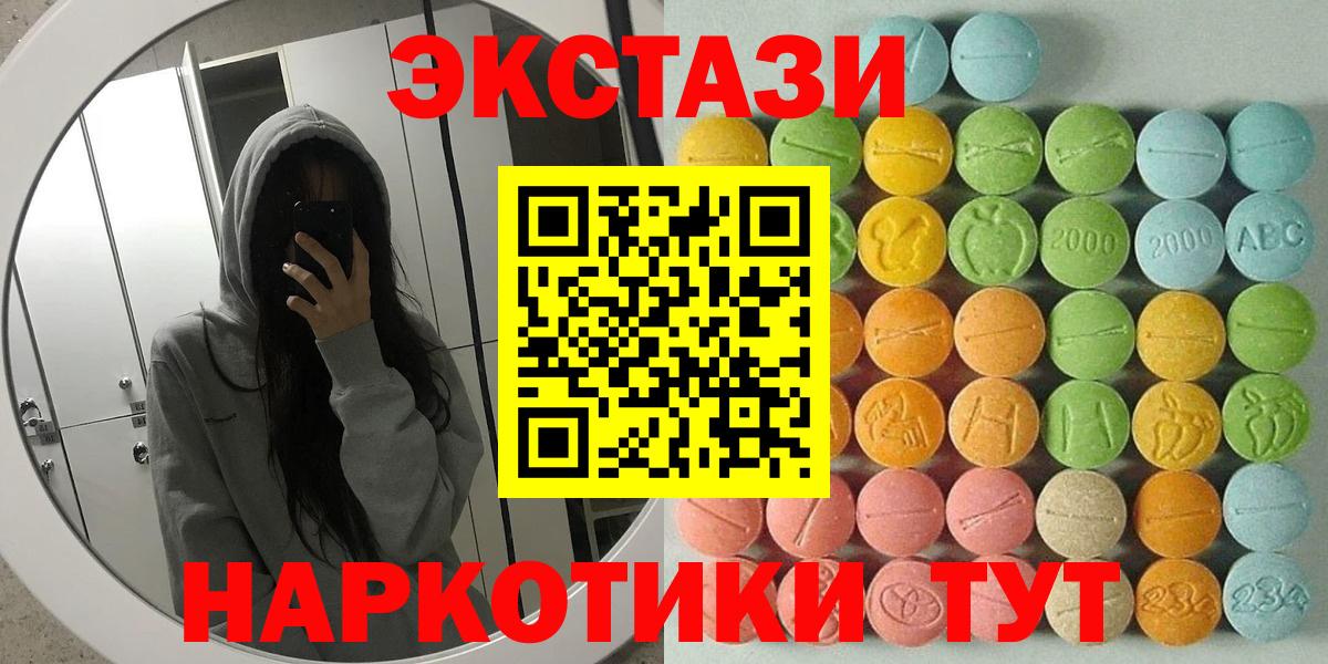 Лыткарино  Экстази Cube  сколько стоит  ЭКСТАЗИ VHQ  Вход с VPN 