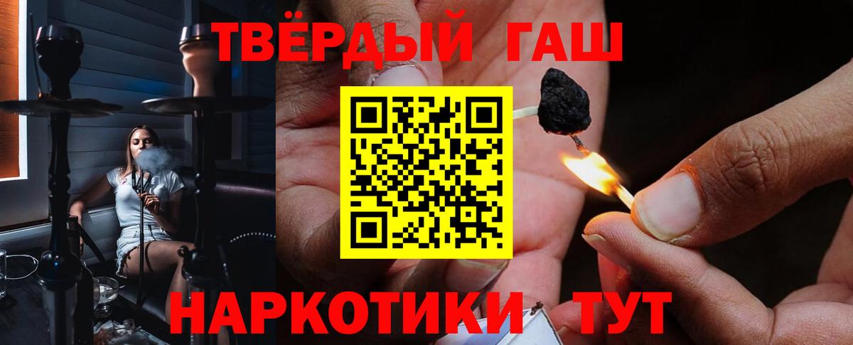 ГАШИШ убойный  Вход с VPN  Лыткарино  Гашиш гашик 