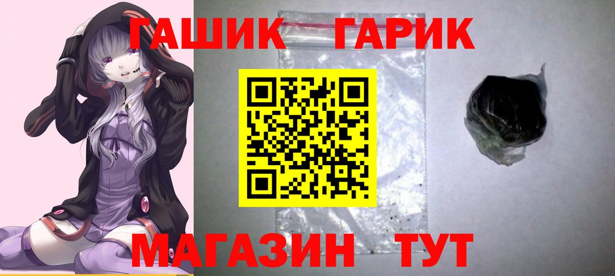 Гашиш гашик Лыткарино