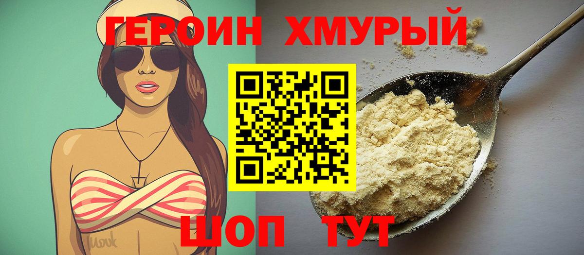 Героин гречка  Вход с VPN  Лыткарино 