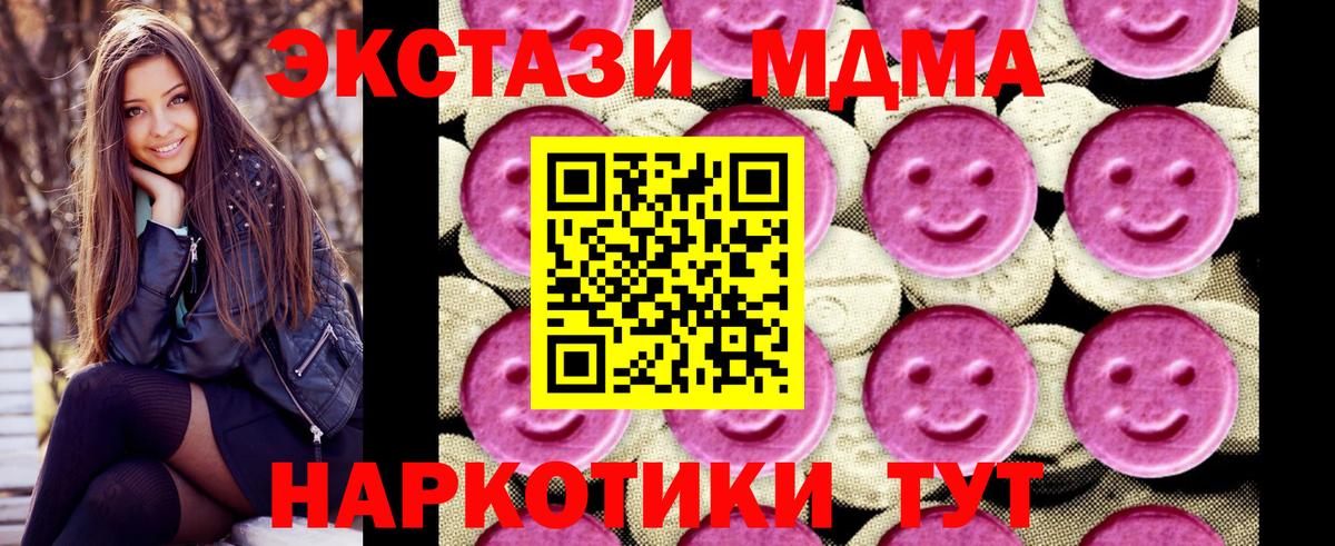 Лыткарино  МДМА кристаллы  MDMA  Вход с VPN  МДМА VHQ 