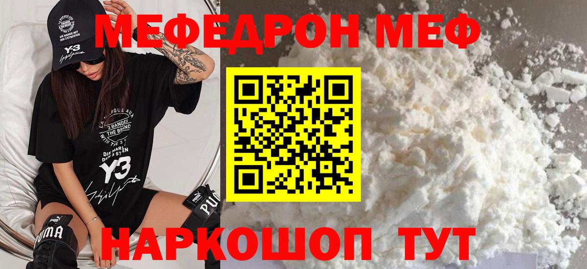 Мефедрон мука  Меф  Вход с VPN  Лыткарино  Мефедрон 4 MMC 
