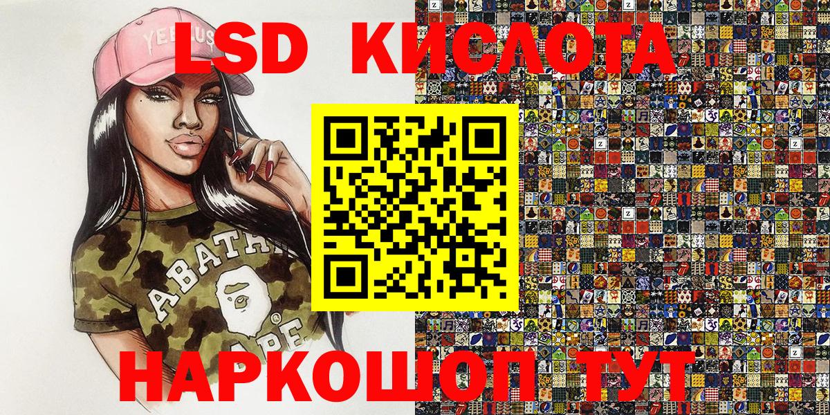 Наркотические марки 1,5мг Лыткарино