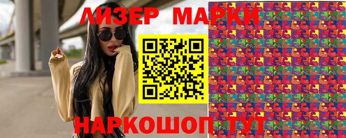 Марки N-bome 1500мкг  Марки 25I-NBOMe  Марки N-bome 1500мкг  Лыткарино  Вход с VPN 