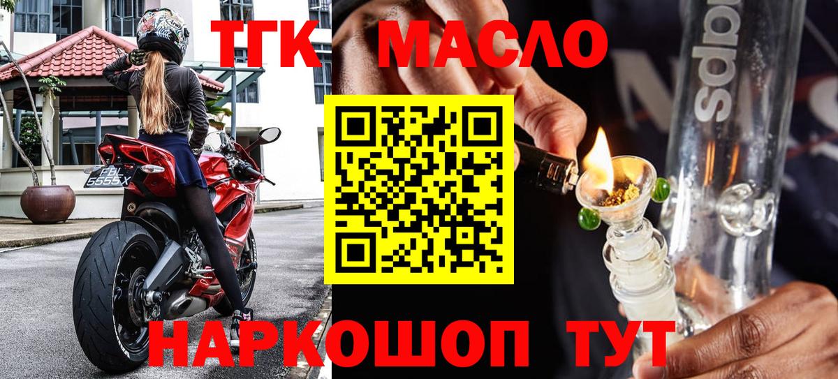 Дистиллят ТГК вейп с тгк Лыткарино